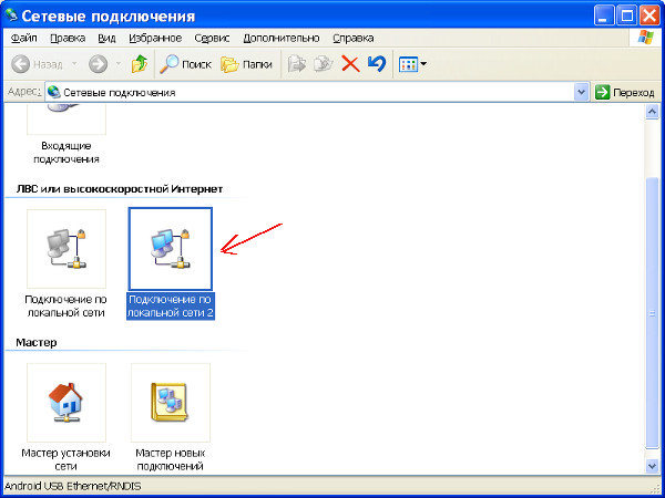 Rndis Driver For Windows Xp Sp2