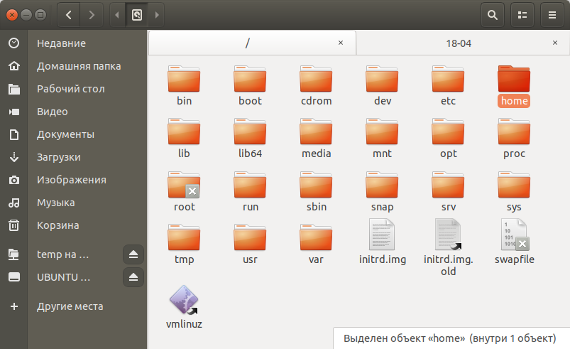   (swap) Ubuntu 18.04