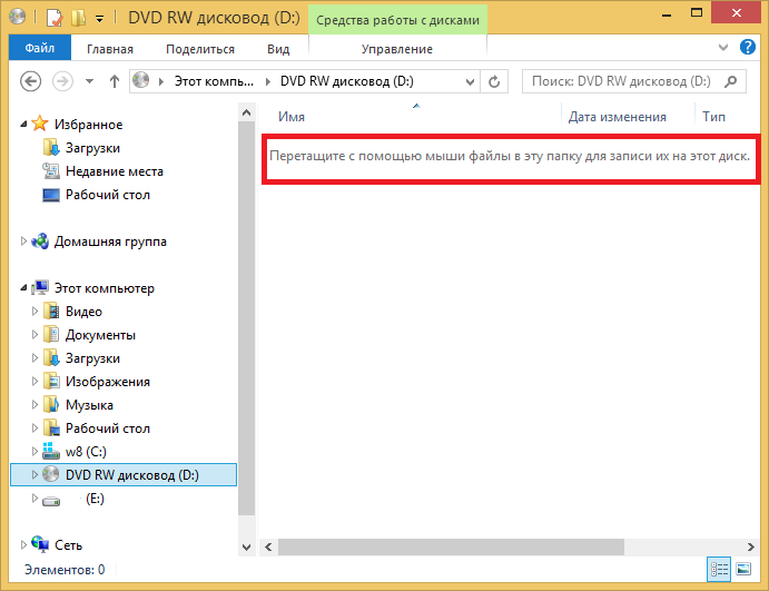 Windows 8 - запись на RW диск в ISO9660