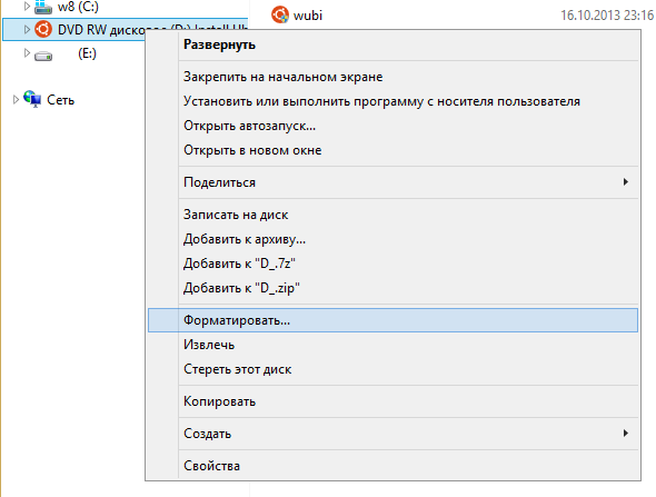 Windows 8 - запись RW дисков, форматировать в UDF