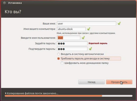 Мастер установки Ubuntu 14.04