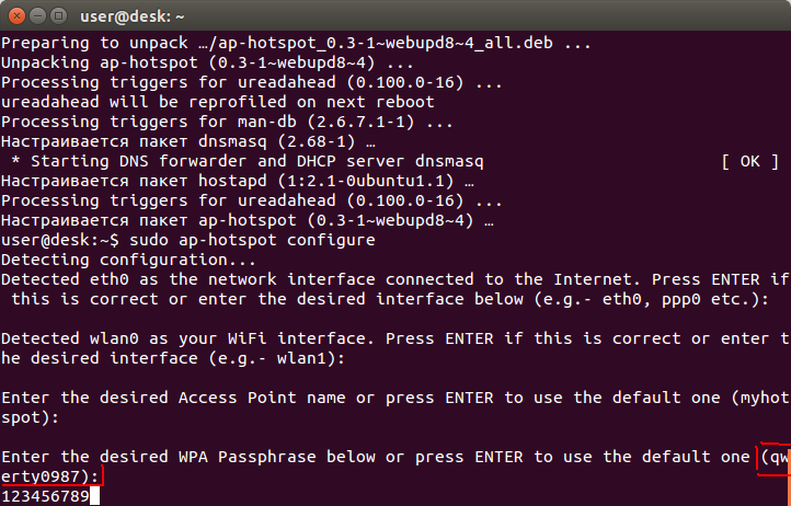 Ubuntu 14.04 - настройка точки доступа