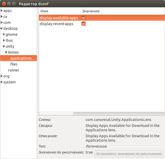 Ubuntu 14.04 - dconf
