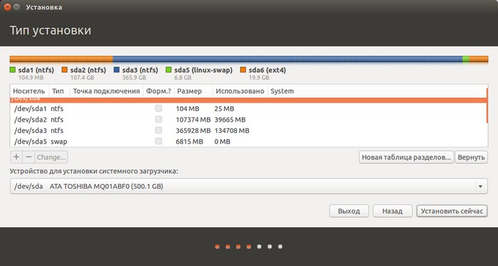 Мастер установки Ubuntu 14.04