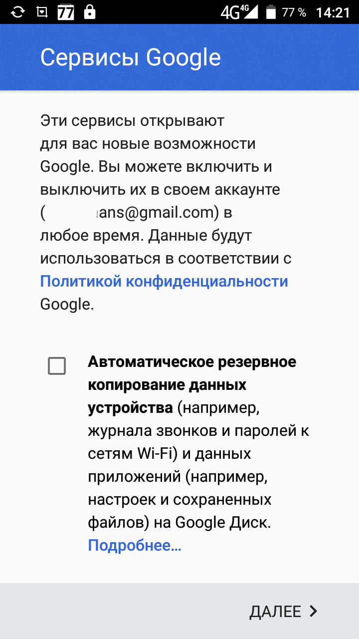 Андроид 6, Настройки - Добавить аккаунт Google