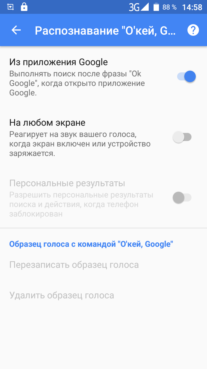 Андроид 6 - как сделать Окей Google