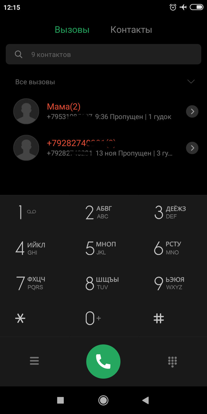 Темная тема на андроид 9 - Телефон