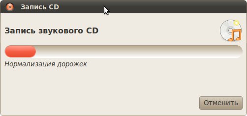 Запись аудио (Audio-CD) в Ubuntu Linux 10.04 - Brasero, запись диска