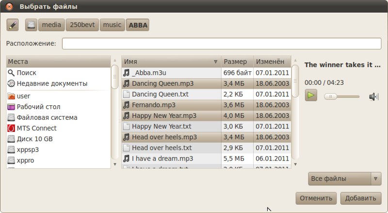 Запись аудио (Audio-CD) в Ubuntu Linux 10.04 - Brasero, выбор файлов