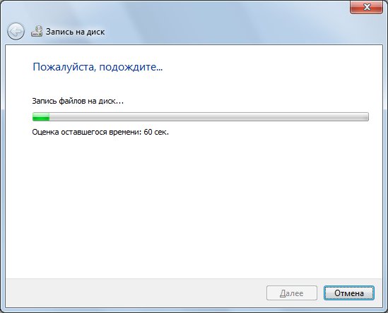 Windows 7 - запись mp3 CD DVD
