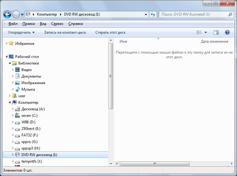 Windows 7 - запись mp3 CD DVD, выбор файлов