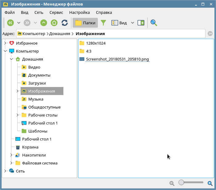 Файловый менеджер Fly Astra Linux 2.11