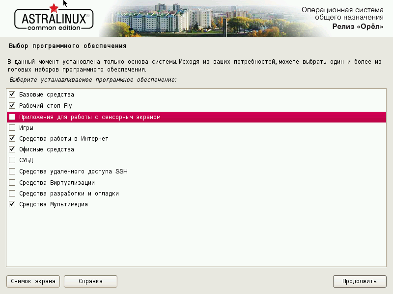 Установка Астра Линукс 2.12.40 выбор пакетов
