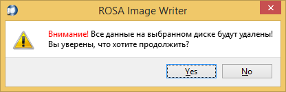 Rosa Image Writer - второе окно