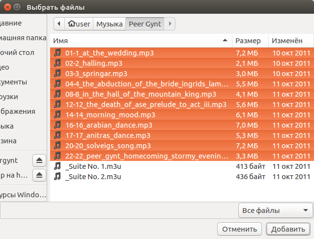 Brasero программа для записи музыки на диск mp3 - выбрать файлы