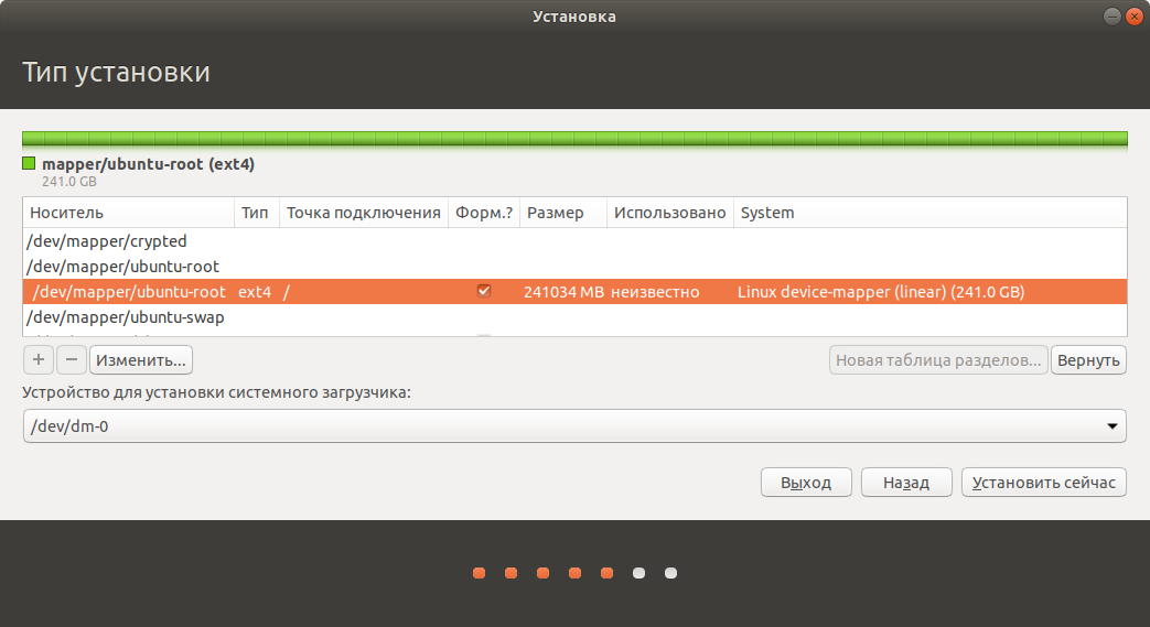 Мастер установки Ubuntu 18.04 - ручгая настройка раздела root на диске