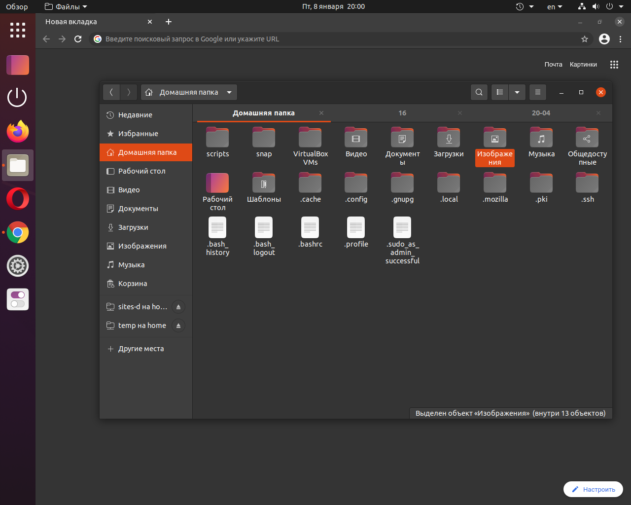 Ubuntu 20.04 с темной темой оформления