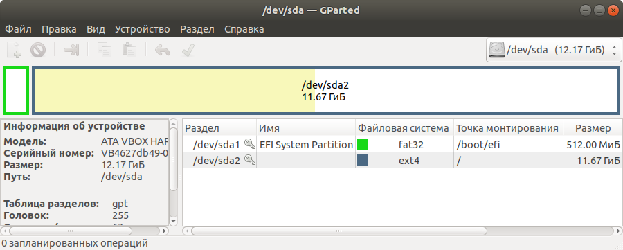 разметка диска если Ubuntu устанавливается на пустой диск в автоматическом режиме