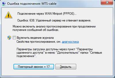 Ошибка соединения телефон. Ошибка 651 при подключении к интернету Windows 7.