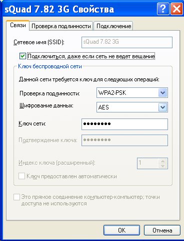 windows-xp-wifi-setup-3.jpg