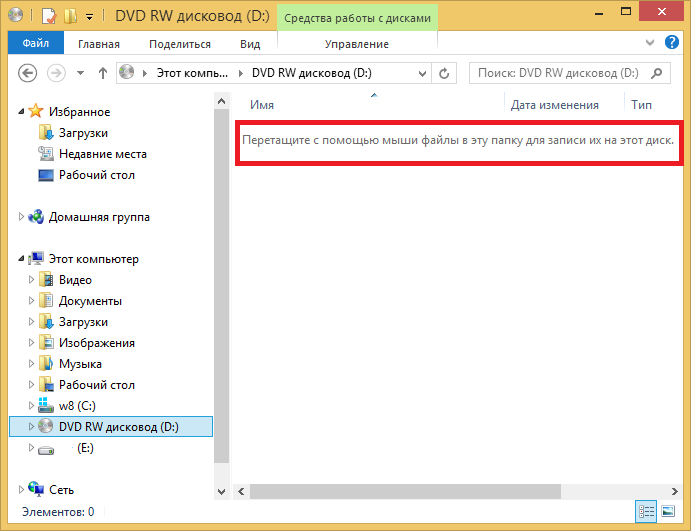 Windows 8 - запись мп3 диска, файлы