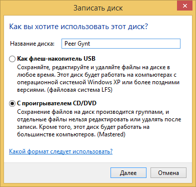 Windows 8 - запись RW дисков, ISO9660