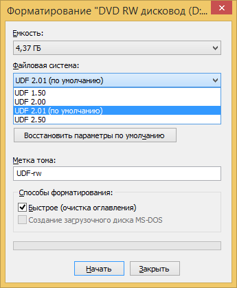 Windows 8 - запись RW дисков, форматировать в UDF
