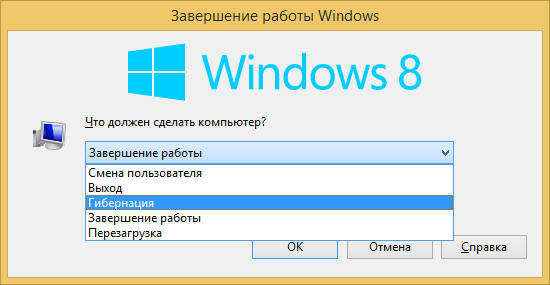 Меню выключения Windows 8 - Alt + F4
