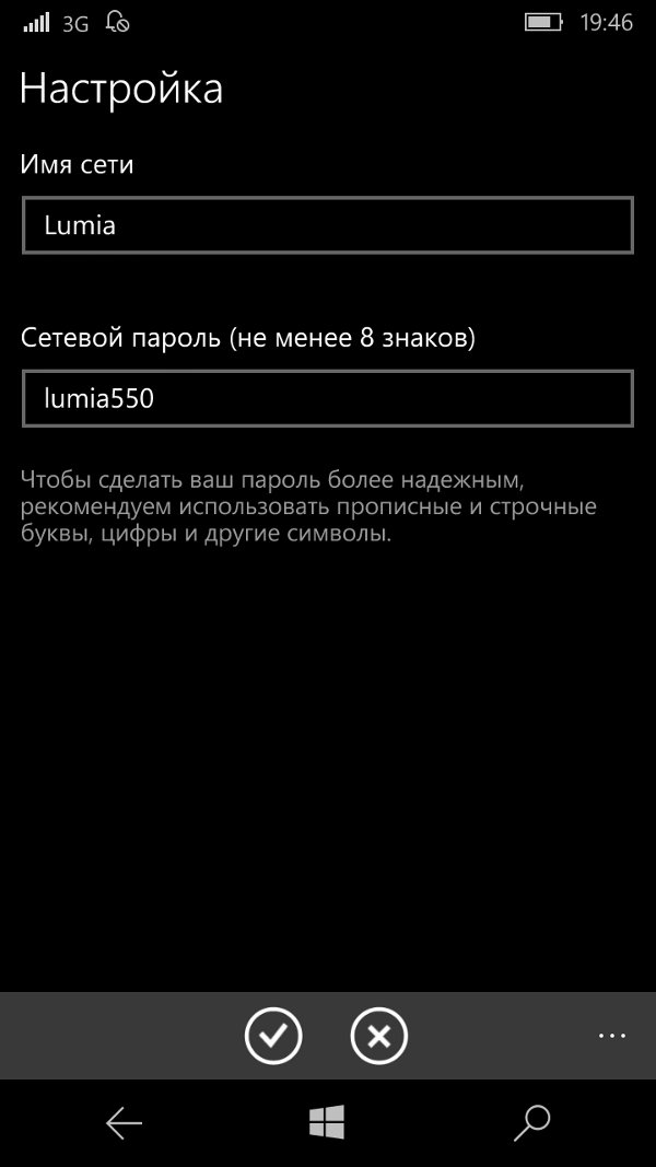 Windows 10 Mobile -  Мобильный хот-спот Настройки