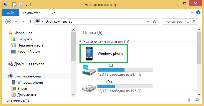Windows Phone в Проводнике