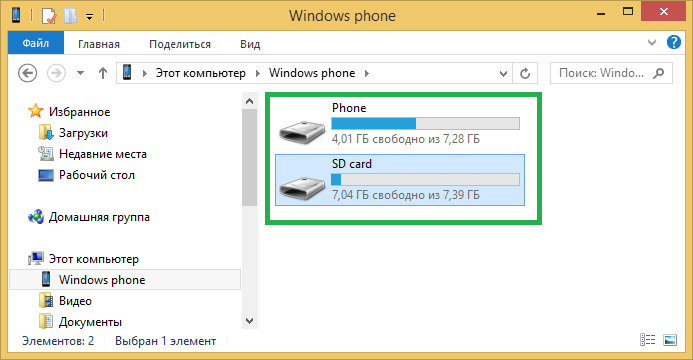Windows Phone в Проводнике