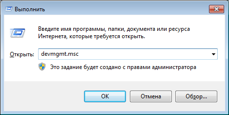 Windows 7 - run devmgmt.msc